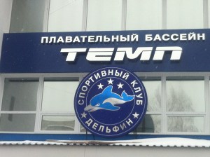 "Темп" снова распахнул свои двери