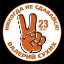 23  эмблема