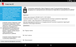 Android_cabinet_poveskta