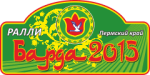 Барда 2015