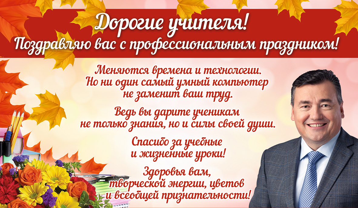 в печать учителя.jpg