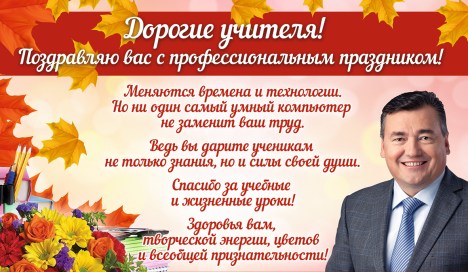 в печать учителя.jpg